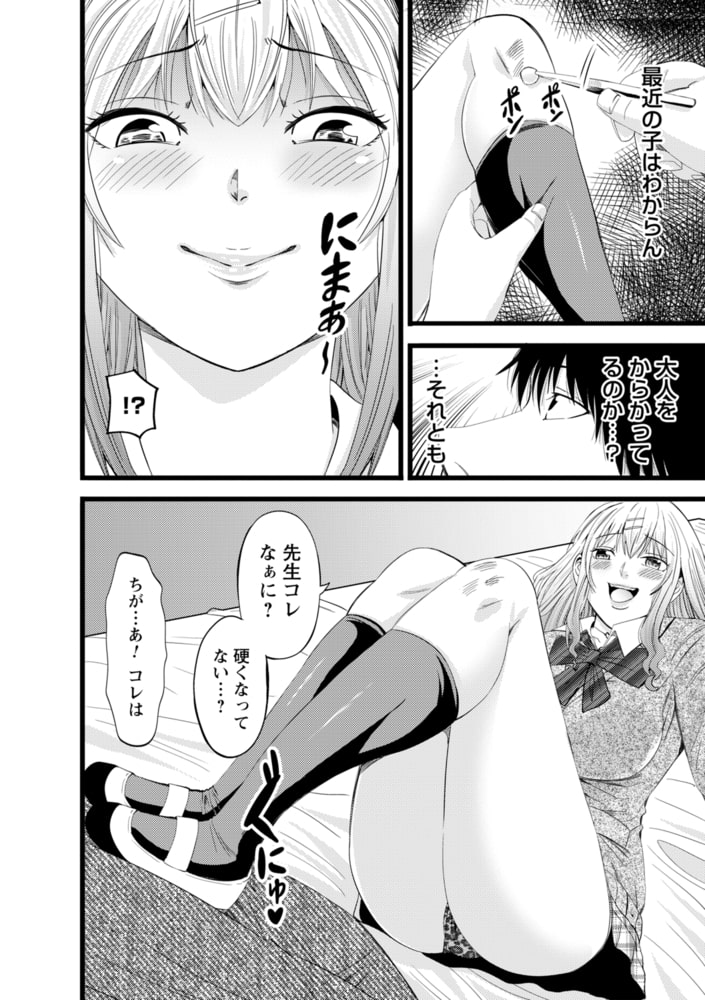 ギャルっ娘の純愛セックスのサンプル画像5