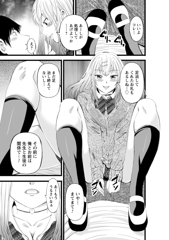 ギャルっ娘の純愛セックスのサンプル画像6