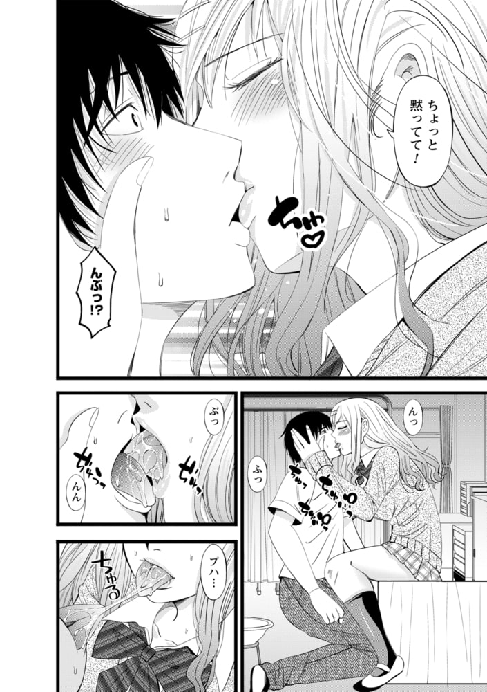 ギャルっ娘の純愛セックスのサンプル画像7