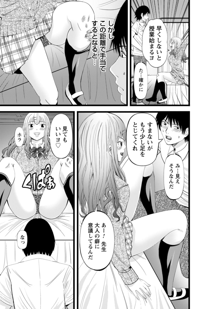 ギャルっ娘の純愛セックスのサンプル画像8