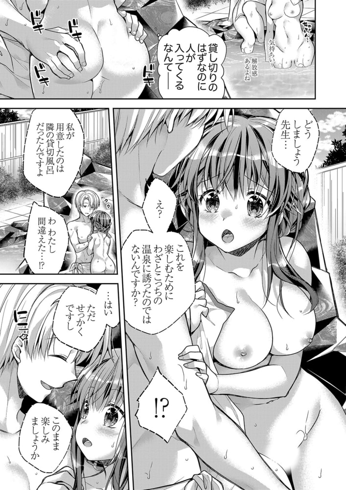 「乳首、ビンビンですよ?」～温泉街のマッサージは挿入サービス付き5のサンプル画像3
