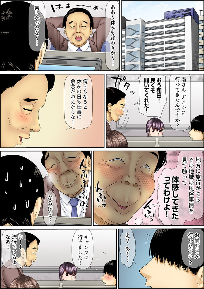 絶倫課長のSEXマッサージ～悶絶テクでイキ続けた新人OLは…34