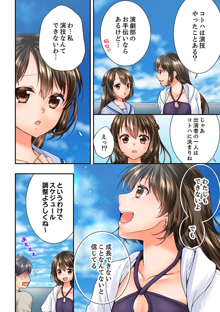 幼馴染にイかされるなんて…!同居初日に喧嘩エッチ48のサンプル画像4