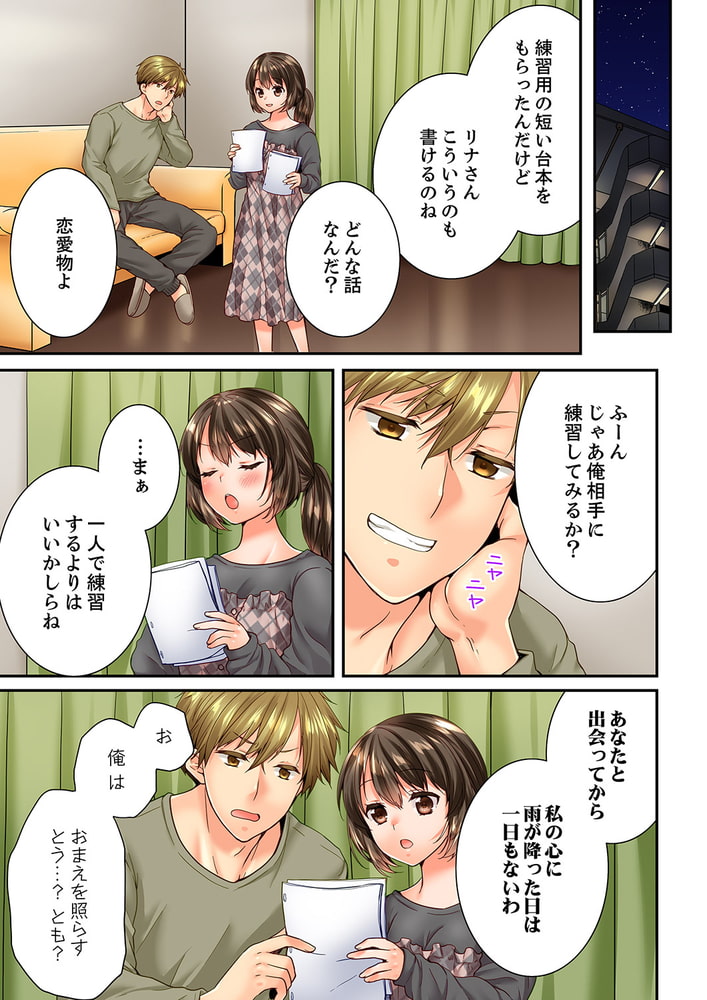 幼馴染にイかされるなんて…!同居初日に喧嘩エッチ48のサンプル画像5