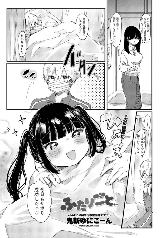 ふたりごとのサンプル画像1