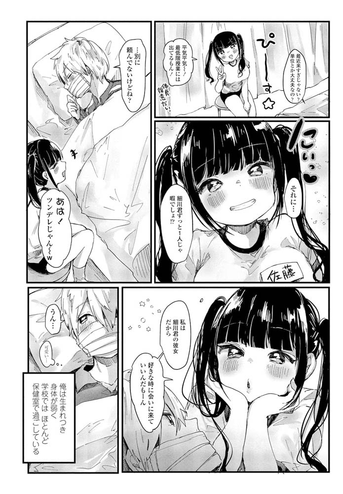 ふたりごとのサンプル画像2