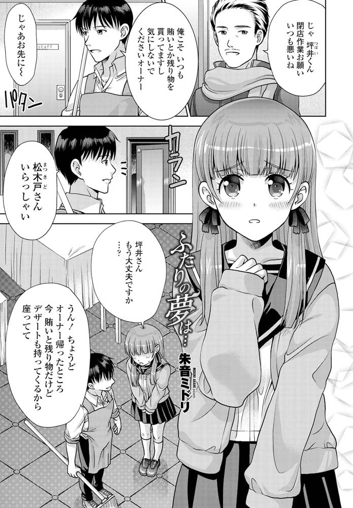 ふたりの夢は…のサンプル画像1