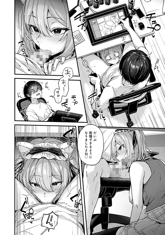 萌えるx エロマンガ
