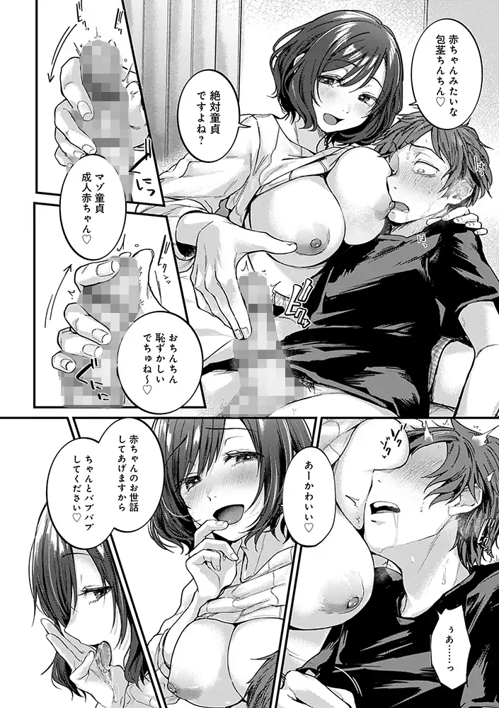 萌えるx エロマンガ