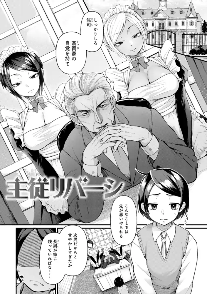 萌えるx エロマンガ