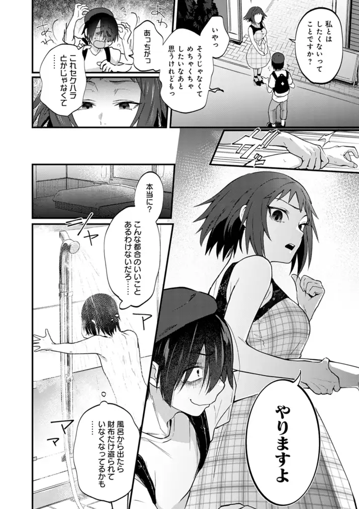 萌えるx エロマンガ