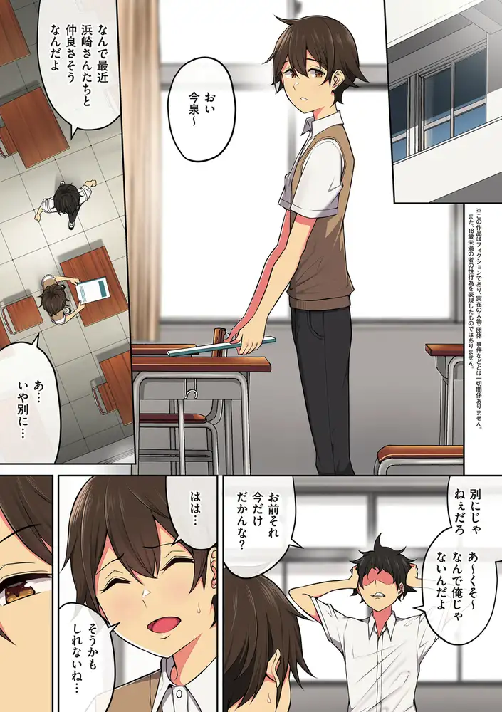 萌えるx エロマンガ