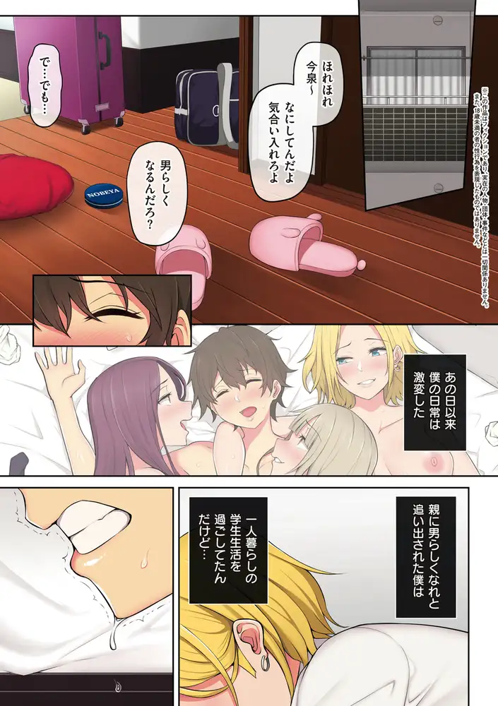 萌えるx エロマンガ