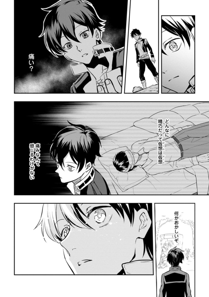 異世界クラフトぐらし 自由気ままな生産職のほのぼのスローライフ コミック 1 双葉社 Dlsite Comipo