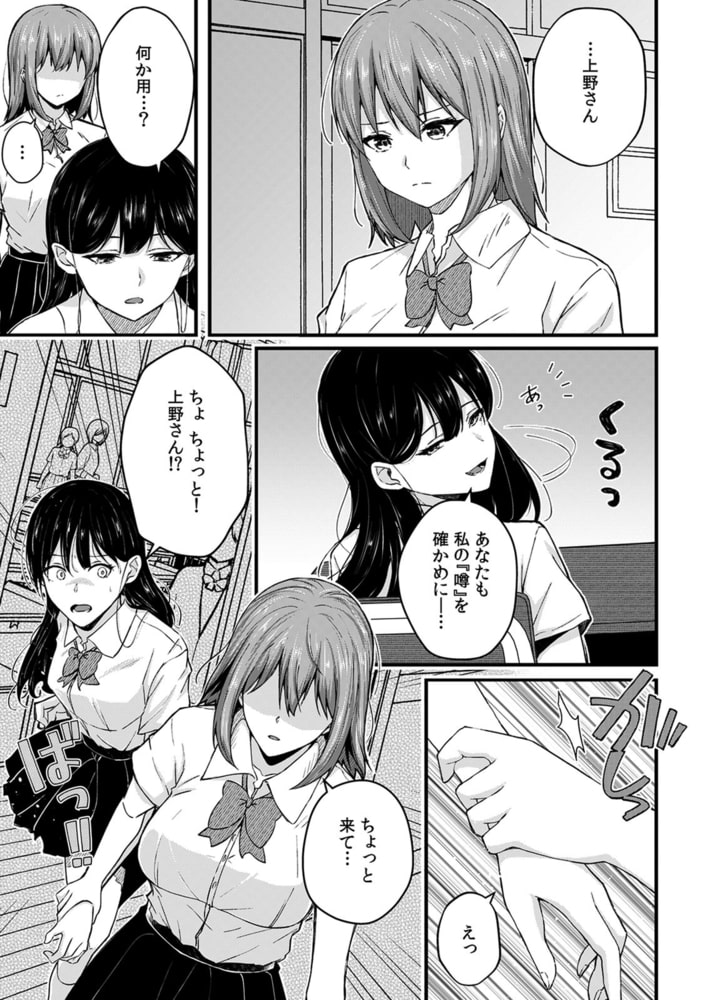 「奥まで濡れてるからすぐに挿入っちゃうね…」満員電車でオモチャに絶頂!? 調教痴〇セックス(11)のサンプル画像3