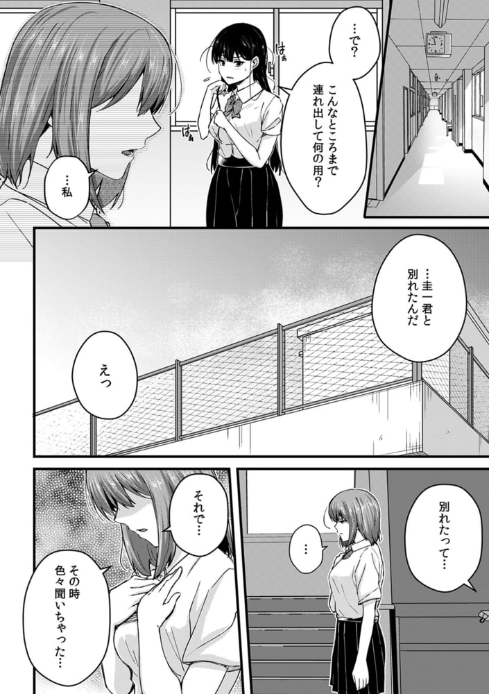 「奥まで濡れてるからすぐに挿入っちゃうね…」満員電車でオモチャに絶頂!? 調教痴〇セックス(11)のサンプル画像4