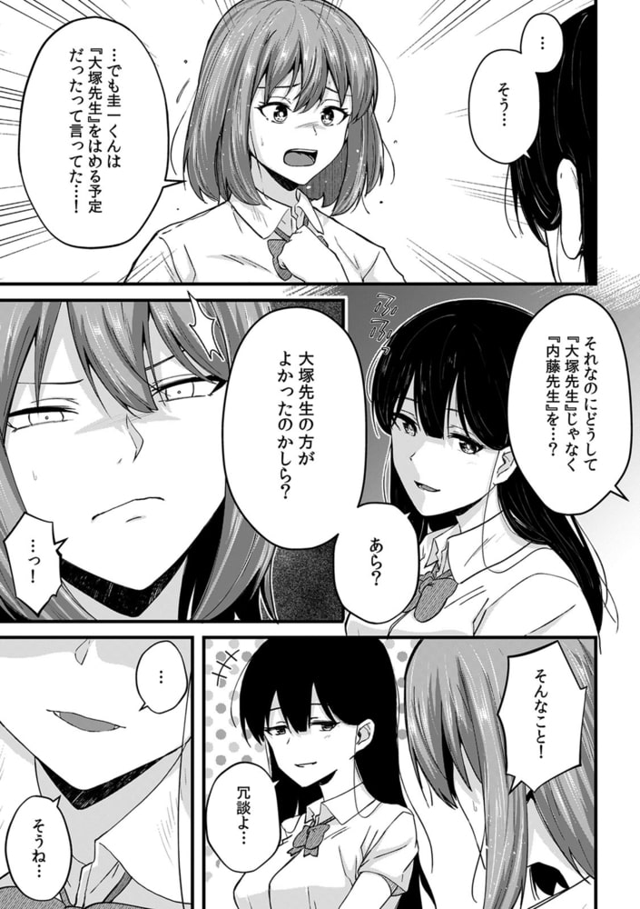 「奥まで濡れてるからすぐに挿入っちゃうね…」満員電車でオモチャに絶頂!? 調教痴〇セックス(11)のサンプル画像5