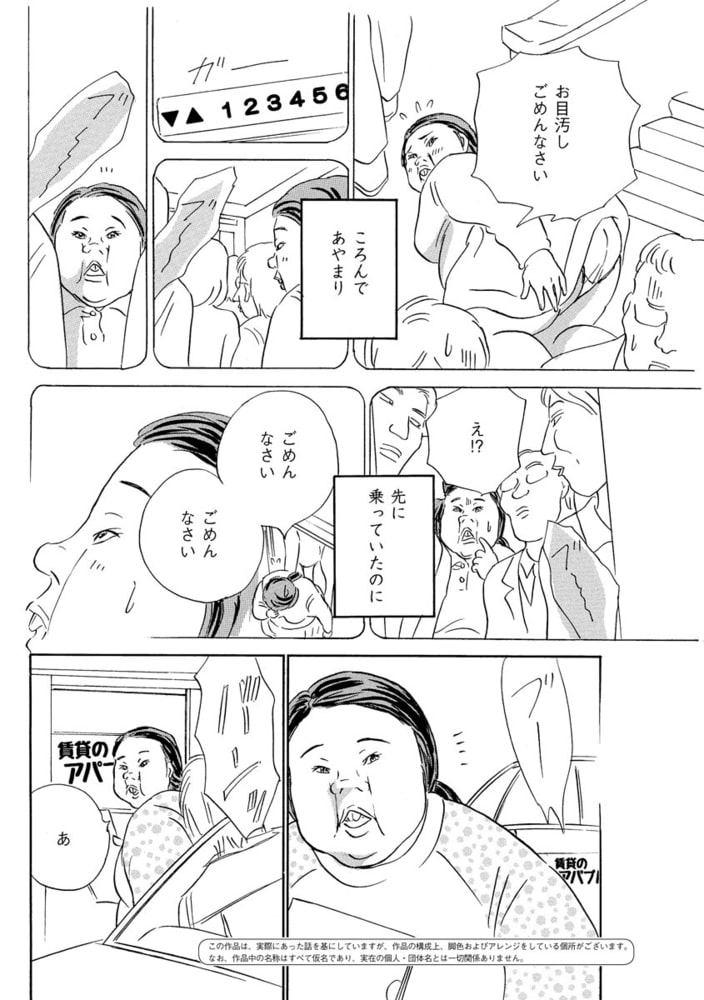 デブス×2 処女力満開(単話版)<双子の醜女~すごいブスVS.まあまあブス~> デブス×2 処女力満開(単話版)<双子の醜女~すごいブスVS.まあまあブス~>