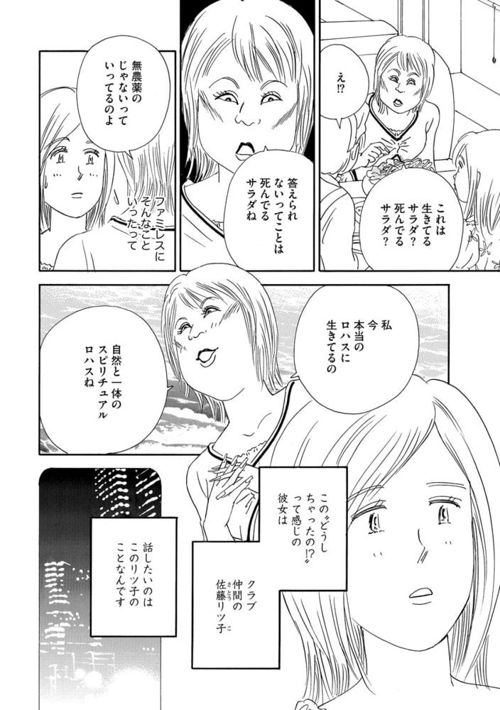 目覚め女(単話版)<私…女じゃない!?~でき損ないと呼ばれて~> 目覚め女(単話版)<私…女じゃない!?~でき損ないと呼ばれて~>