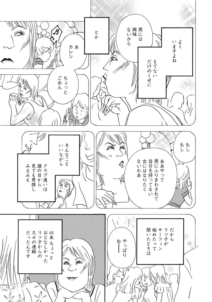 目覚め女(単話版)<私…女じゃない!?~でき損ないと呼ばれて~> 目覚め女(単話版)<私…女じゃない!?~でき損ないと呼ばれて~>
