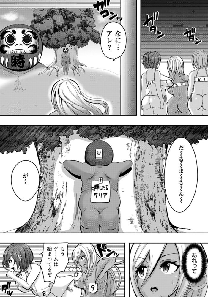 イカされる遊戯 ～絶頂する雌達～ 【単話】