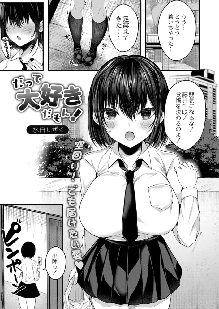 だって大好きだもん!のサンプル画像1