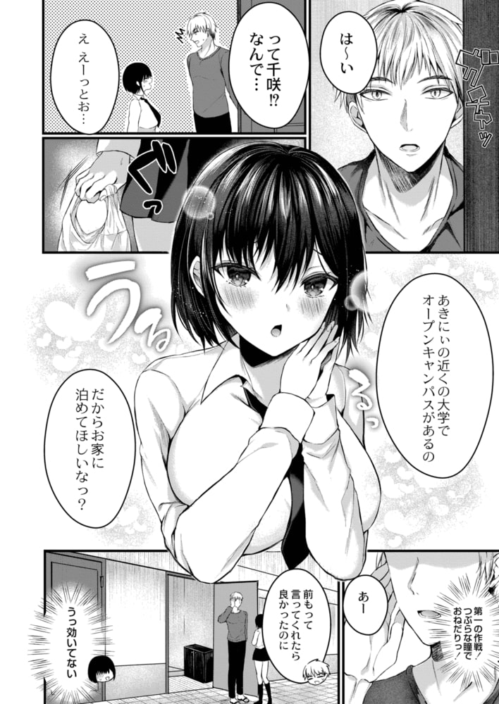 だって大好きだもん!のサンプル画像2