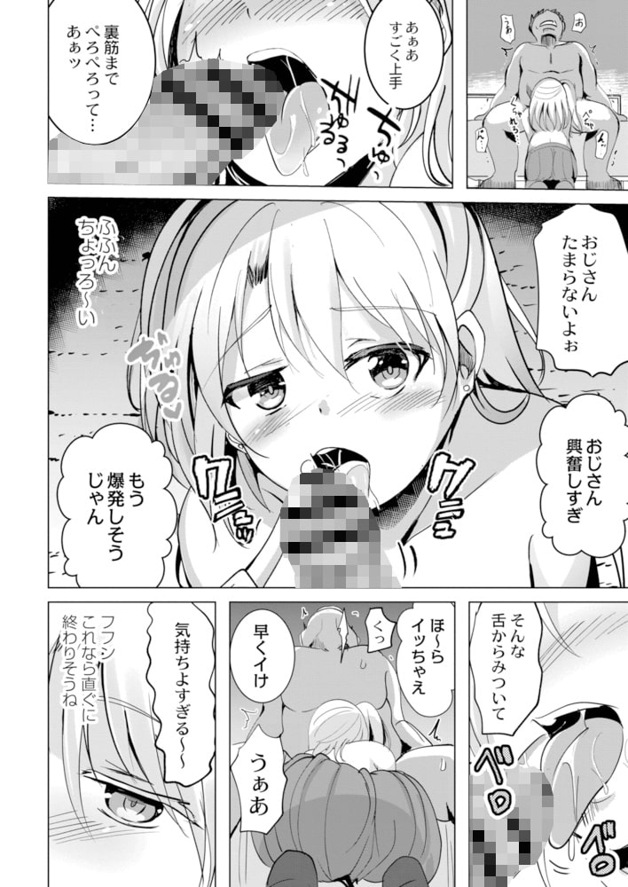 P活JK、玩具責めのサンプル画像4