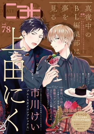 Cab vol.78 [東京漫画社]