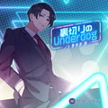 裏切りのUnderdog √B 曽根原 類 [Perpetual Blue]