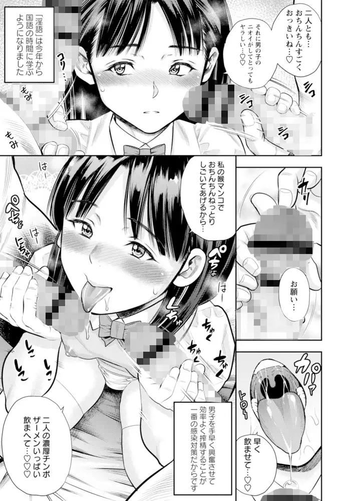 DLsite エロマンガ