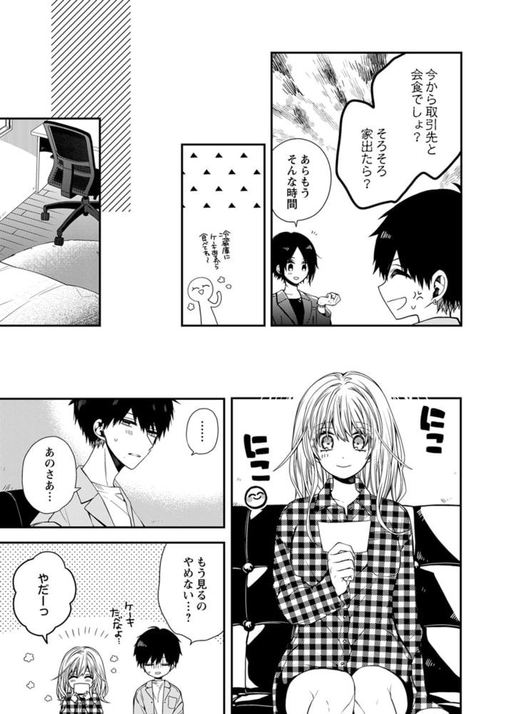 マスクを取った奏多くんはえっちで溺愛で、ちょっと黒い。5 画像5