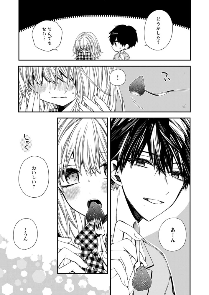 マスクを取った奏多くんはえっちで溺愛で、ちょっと黒い。5 画像7