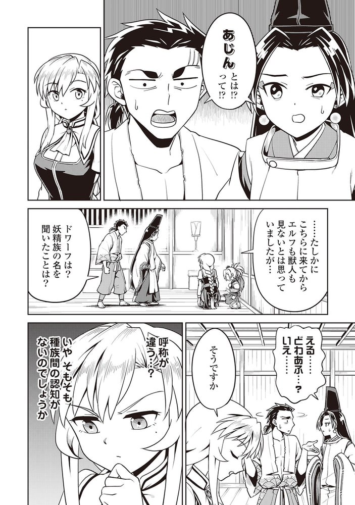 和風ギルドの受付嬢２ アルファポリス Dlsite Comipo