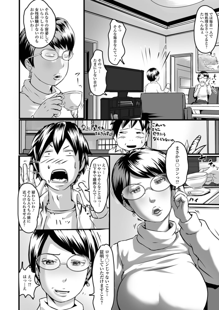 家庭教師と教育ママ
