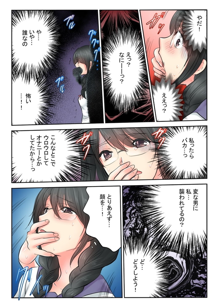 エッチな姉妹と同居性活～ベッドでお風呂で食卓で～（27）