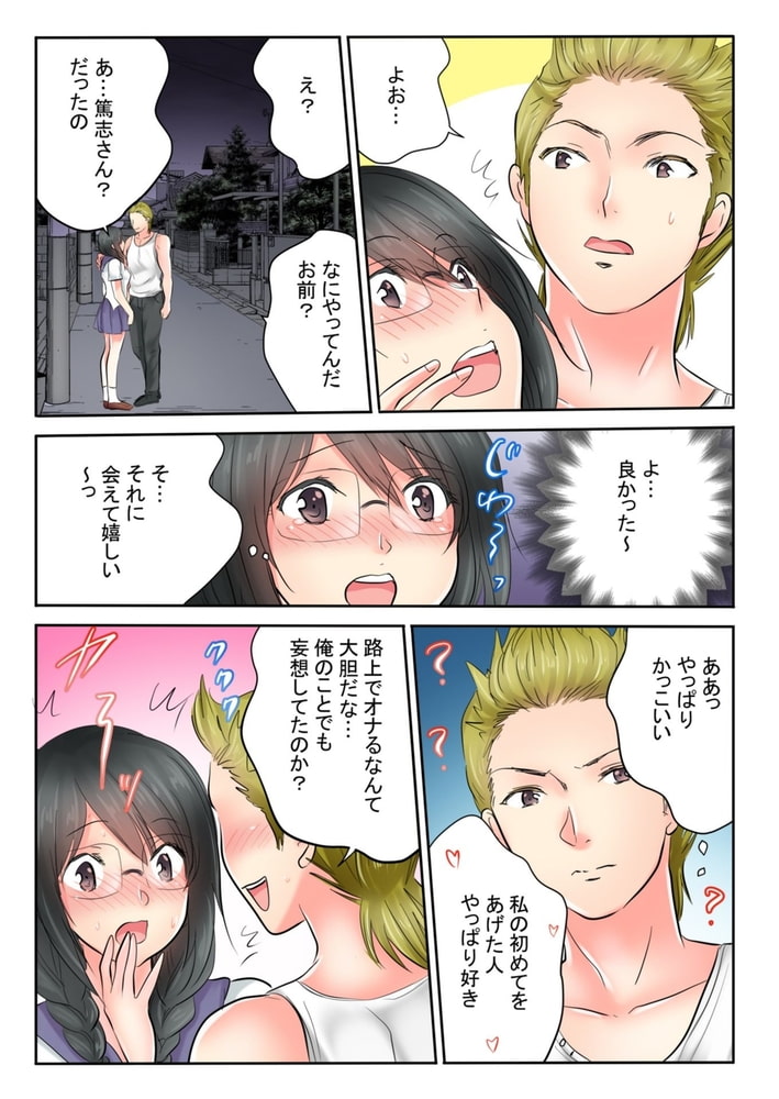 エッチな姉妹と同居性活～ベッドでお風呂で食卓で～（27）