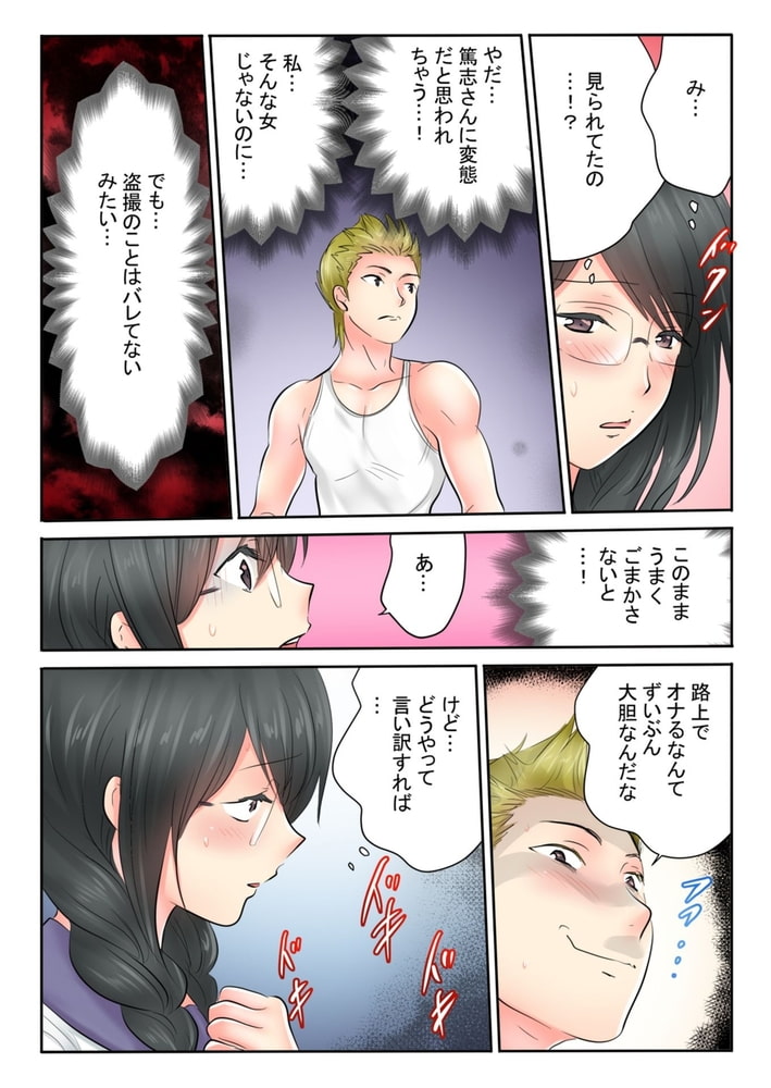 エッチな姉妹と同居性活～ベッドでお風呂で食卓で～（27）