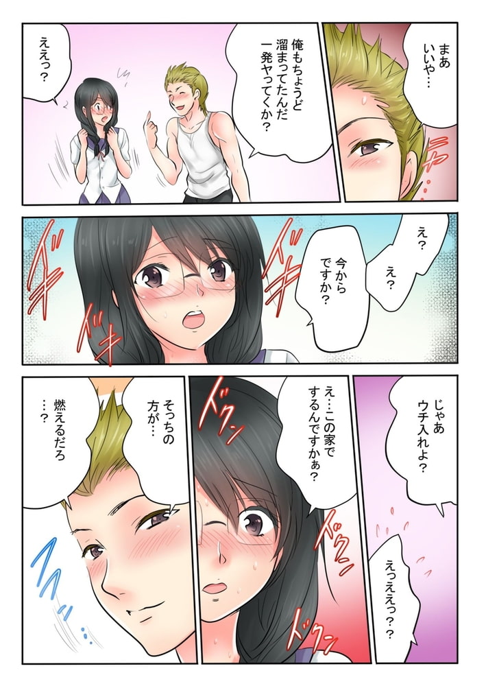 エッチな姉妹と同居性活～ベッドでお風呂で食卓で～（27）