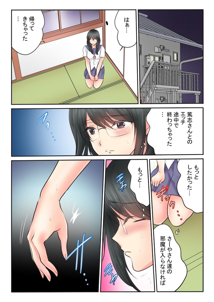 エッチな姉妹と同居性活～ベッドでお風呂で食卓で～（28）