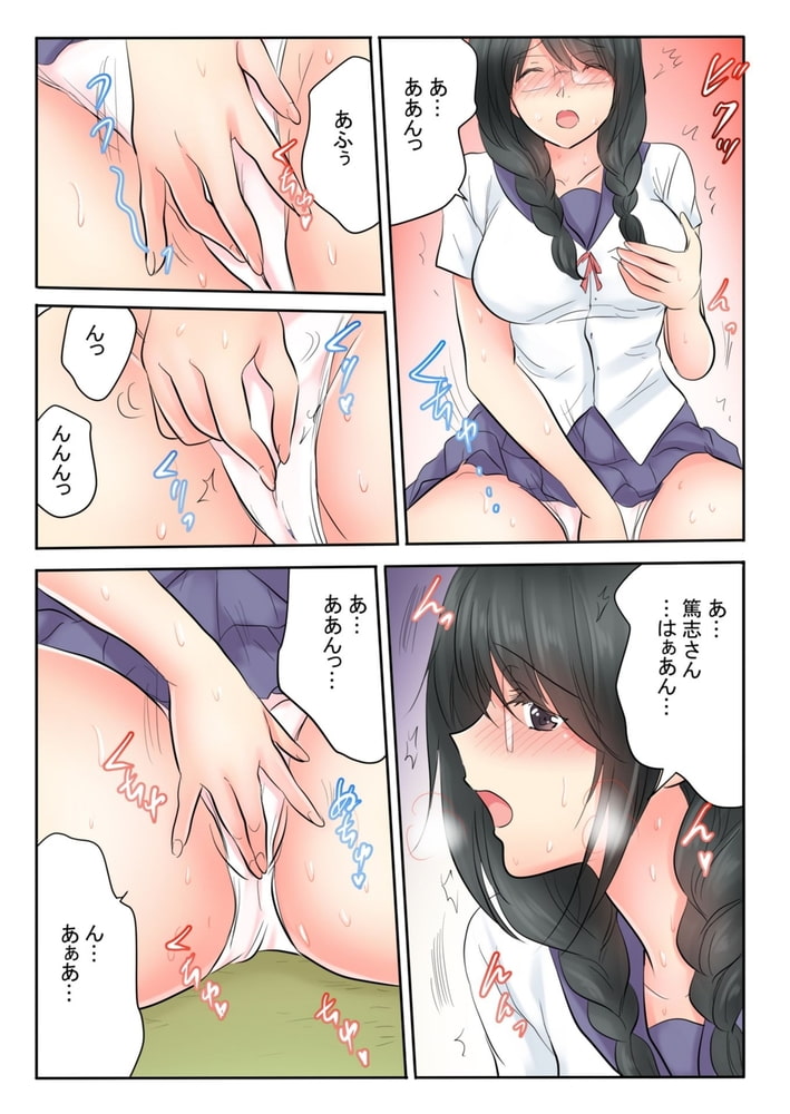 エッチな姉妹と同居性活～ベッドでお風呂で食卓で～（28）
