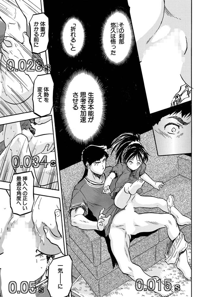 ちっちゃ妊娠ハラみ隊〈第2話〉 (智沢渚優)のサンプル画像1