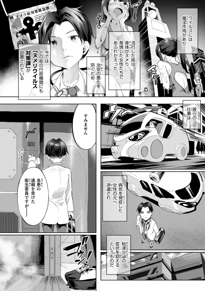 DLsite エロマンガ