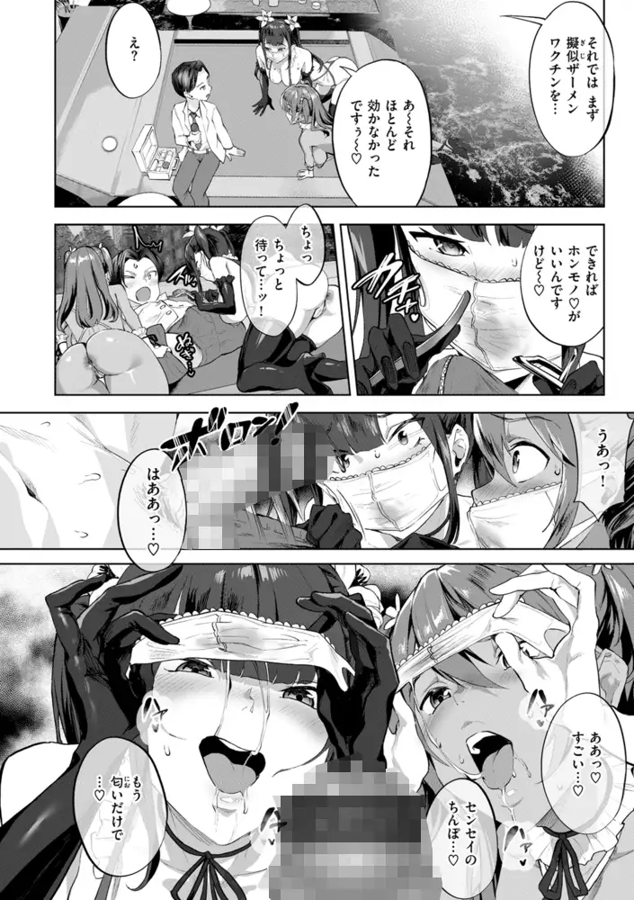 DLsite エロマンガ