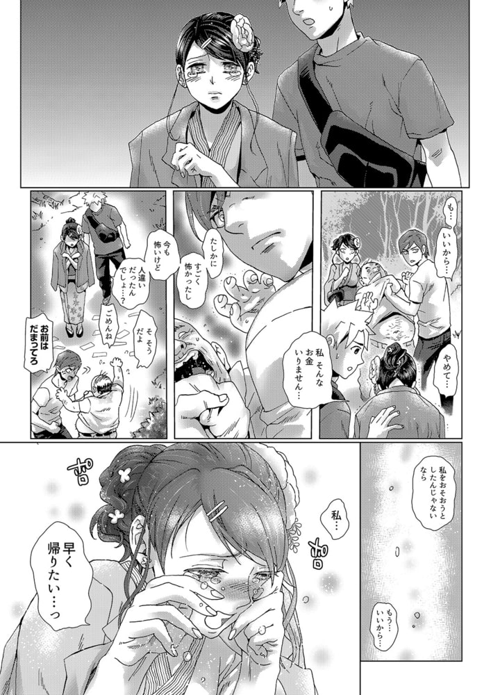 初SEXは姉の彼氏～ダメ、お姉ちゃんの隣で出さないで…!26のサンプル画像2