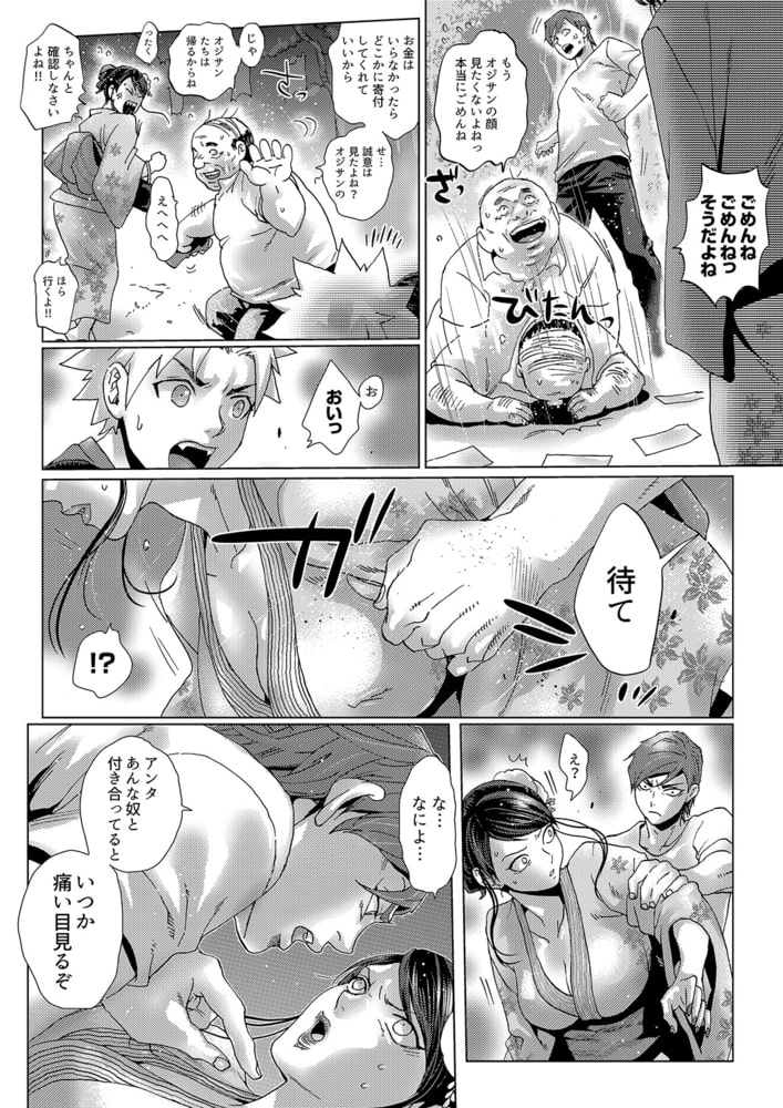 初SEXは姉の彼氏～ダメ、お姉ちゃんの隣で出さないで…!26のサンプル画像3