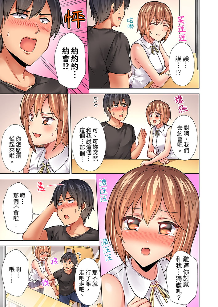 入住第一天立即插入!「房東的小穴已經濕了哦…?」 15