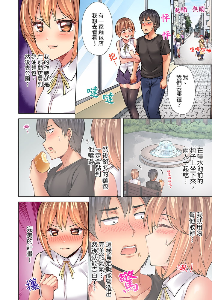 入住第一天立即插入!「房東的小穴已經濕了哦…?」 15