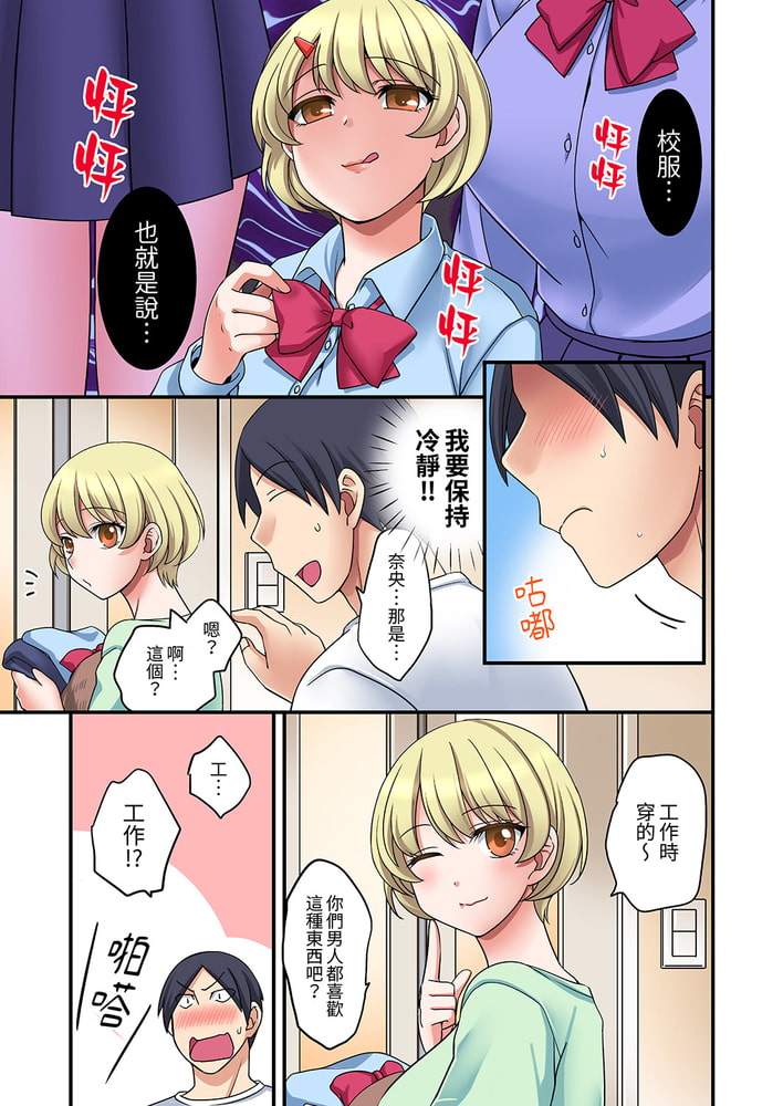 和出走少女的全力濕身SEX～套套用光前，能在你家避雨嗎? 2