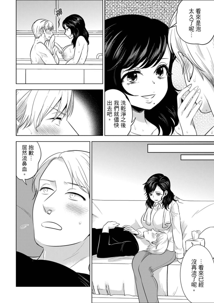 在員工旅行時玩醉酒愛愛!～泡在溫泉裡被炙熱插入… 24